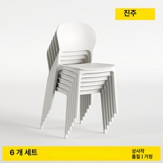 노바로그 식탁의자 식탁의자4p 인테리어의자, 1개, 6개 - 진주