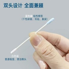 嬰兒自粘棉花棒 黏性棉花棒 寶寶新生兒鼻屎耳屎清潔器 沾黏棉棒, 1個, 爆火/10支粘性棉籤拆包款