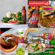 MAEBOONLAM 태국 피쉬소스 매블람 잡마이크 mam nem lam goi thai, 3개, 400ml
