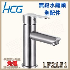 和成無鉛水龍頭LF2151面盆龍頭單孔臉盆龍頭全配件, 1個
