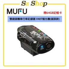 MUFU 雙鏡頭機車行車記錄器 V40T極光機 (頭頂款), 星曜黑, V40T