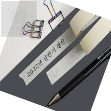 별별마켓 마스킹 테이프 1.8cm 포인트