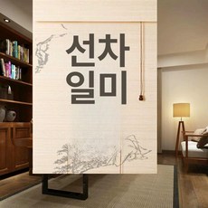 일식집커튼 입구 대나무 패브릭 문발 현관 화장실 다찌 식당 초밥 커튼