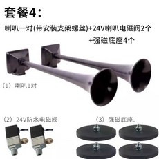 다용도 경음기 다목적 뱃고동소리 에어혼 트럭 나팔혼 클락, 스카니아 플레어 [드래곤 전용] 1, 더블 플레어