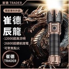 TRADER 崔德 SF-2000J 辰龍 強光手電筒, 1個, 2電 崔德 辰龍 SF-2000J, 黑色