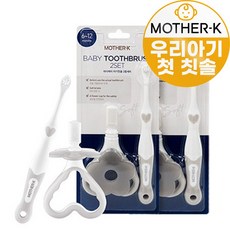 MOTHER-K 愛心訓練牙刷組, 煙燻灰色, 2組