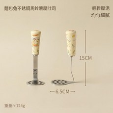 麵包兔不鏽鋼壓泥器, 1個