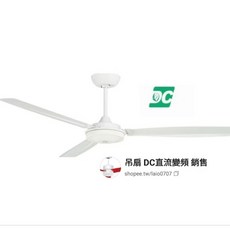 穩帝士 42吋 DC直流變頻吊扇 工業風鐵質遙控吊扇, 白