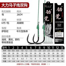 伊勢尼大馬力子線雙鉤成品手工仕掛黑坑野釣鯉魚鉤PE有倒刺, 伊勢尼大力馬子線雙鉤1包6付,6號, 1個