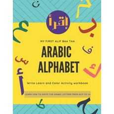 My First Alif Baa Taa Arabic Alphabet Write Learn and Color Activity workbook: Practice for Kids wit... Paperback, Independently Published, English, 9798557128735