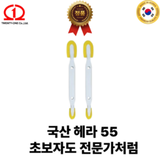 TWENTYONE 국산 GP 실리콘 헤라 55 양면, 2개