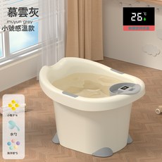 兒童泡澡桶寶寶嬰幼兒洗澡桶沐浴桶小孩子可坐家用加厚大號浴盆, 1個, 小號灰色桶+禮包【數顯感溫】☆:1個