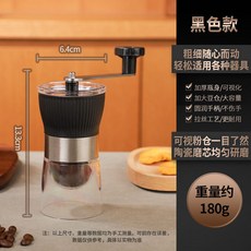 304不銹鋼手搖咖啡研磨器可拆卸手動磨豆機多用途調檔研磨器, 1個, 304鋼手動咖啡機黑色:如圖所示1092, 1L
