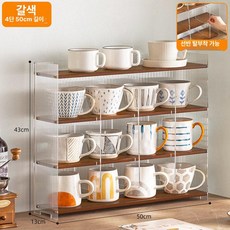 컵 수납장 머그잔 정리장 진열대 그릇 선반 카페 홈바, 티 4단 50cm