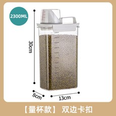 米桶儲物罐 防蟲防潮密封米箱 家用大容量米糧收納盒, 歐標-杯盒刻度款-2300ML, 1個