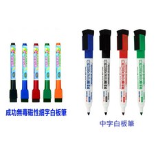 成功 SUCCESS 附擦白板筆，書寫流暢且具備磁性擦拭功能，適合辦公與教學使用, 1個, 橘,1302A 細字