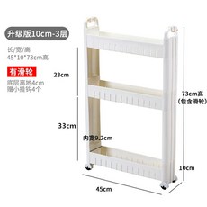 100 키큰다용납장 슬라이딩틈새장90 틈새수납, U. 10cm 너비의 73 높이 3 층 업그레이드
