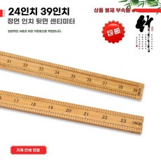 대나무자 재단용 의류 1m자 1개 33cm 재봉용, S. 2 3인치 3개