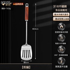 DFMEI 316不鏽鋼湯勺煎鏟廚具套裝家用鏟勺炒菜鏟子圓柱木柄防燙炒菜勺, 1個, 真·316煎鏟【實心一體 花梨木手柄】:如圖