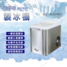 PRO KAMPING 製冰機 子彈型全自動快速製冰