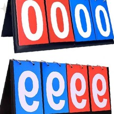 실내 체육 경기 점수 기록 표시 접이식 숫자 판넬 스포츠 클럽 학교 동호회 시합, 1개, 상세페이지 참조