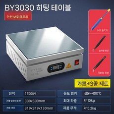산업용 핫플레이트 연구실 과학실 고온 히팅 실험용 LED 온도조절 가열판, 4. BY-3030 세트