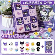 2025新品洞洞樂 台出熱銷【包裝精美不受損】2025新款洞洞樂盲盒戳戳禮物女孩玩具庫洛米兒童抽獎小學生獎品拆, 1個, 送禮袋-12格KULOMI洞洞樂-公仔款
