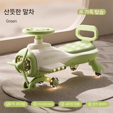 2025년 신형 키즈 트위스터 카 장난감 자동차, 새 녹색 플라잉 모델