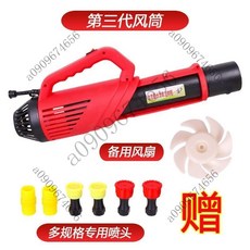 台灣出貨 防水電動噴霧器 強力送風筒 農用背負式 高壓遠程 打藥 消毒 噴壺 彌霧機風桶, 三代送風筒（不能安裝電池）