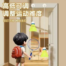 室內羽毛球單人訓練器 自動回彈 兒童成人適用, 1個, 尼龍球2粘鉤2線2彈力繩40根