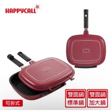HAPPYCALL 石墨烯可拆式雙面鍋，加大/標準尺寸，雙面鎖水不沾鍋，多種爐具適用, 1個, 加大
