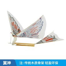 고무동력글라이더 날개짓 다빈치 날개 파닥파닥 비행기 과학 교실 교재 선물, 윙갓화이트