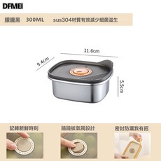 DFMEI 跨境日式冰箱保鮮盒304不鏽鋼分裝盒帶蓋密封飯盒收納盒備菜盒ins, 1個