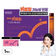 동국제약 마이핏 이보영 식약처 인정 키성장 어린이 유산균발효굴추출물 + 칼슘젤리 증정 키성장 키해피 FGO 유산균발효굴추출, 1박스, 30회분