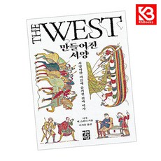 카드10%+책갈피) 만들어진 서양 책