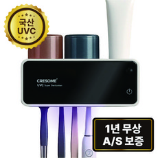 크리썸 가정용 무선 UVC 칫솔살균기, 블랙
