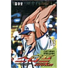 (중고) 스터프 1~20 완 절판도서 / 중급 / 중고서점 북토피아 / 위치:나1-5 비딕