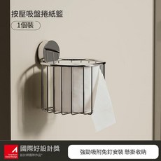 ZLYE 不鏽鋼按壓吸盤衛生紙架 懸掛收納, 真空吸盤丨實心不鏽鋼, 1個