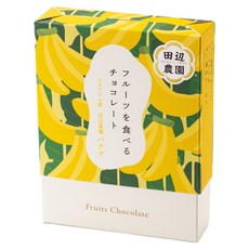 Fruit Chocolate 과일을 먹는 초콜릿 타나베 농가 바나나 55g, 1개
