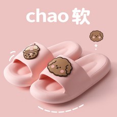 超軟Q卡通拖鞋, 芭蕾粉, 36 -37, 1個