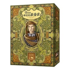 桌癮桌遊 輝煌的羅倫佐 LORENZO IL MAGNIFICO 策略 益智桌遊, 1個
