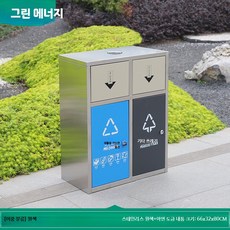 야외 휴지통 분리수거함 공원 120L 휴게소 이동식 수거함, C. 2분류 120L 스테인리스 원색