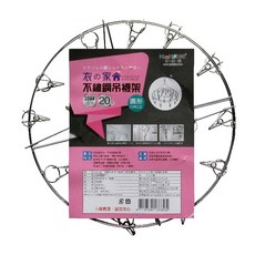 Need LOHAS 不鏽鋼吊襪架 圓形多夾晾衣架, 銀色