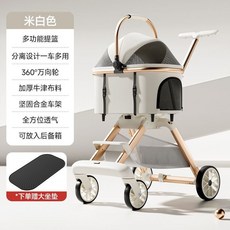 寵物輕便摺疊推車，分離設計，多功能提籃, PC6米白色