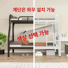 철제 이층침대 두꺼운형 기숙사용 직원숙소 학교 침대프레임 가구, f. 엄마와아이침대120x150나무판