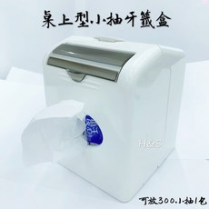 H&S 桌上型小抽牙籤盒 小抽盒 牙籤盒 衛生紙架 直立式紙架, 1個