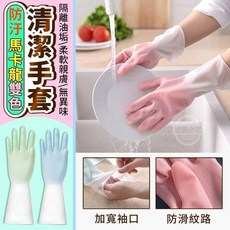 漸變色家務清潔手套, 1個