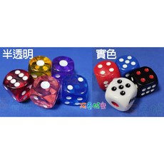大骰子25mm 30mm 50mm 樹脂骰子 連莊骰子 麻將骰子, 30mm,半透明(紅色)