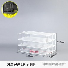 서류 정리함 파일박스 정리 수납 데스크 책상 파일꽂이, 1개, 가로형 화이트 3단 평판