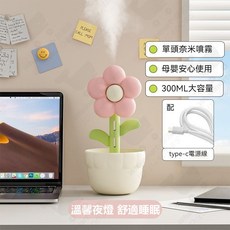 花朵空氣加濕器 靜音水氧機 氛圍小夜燈, 粉色【充電/插電兩用】單次可用3~5小時
